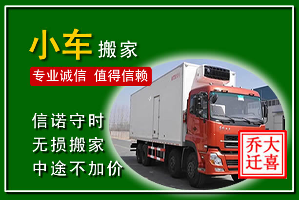 武进物品搬运